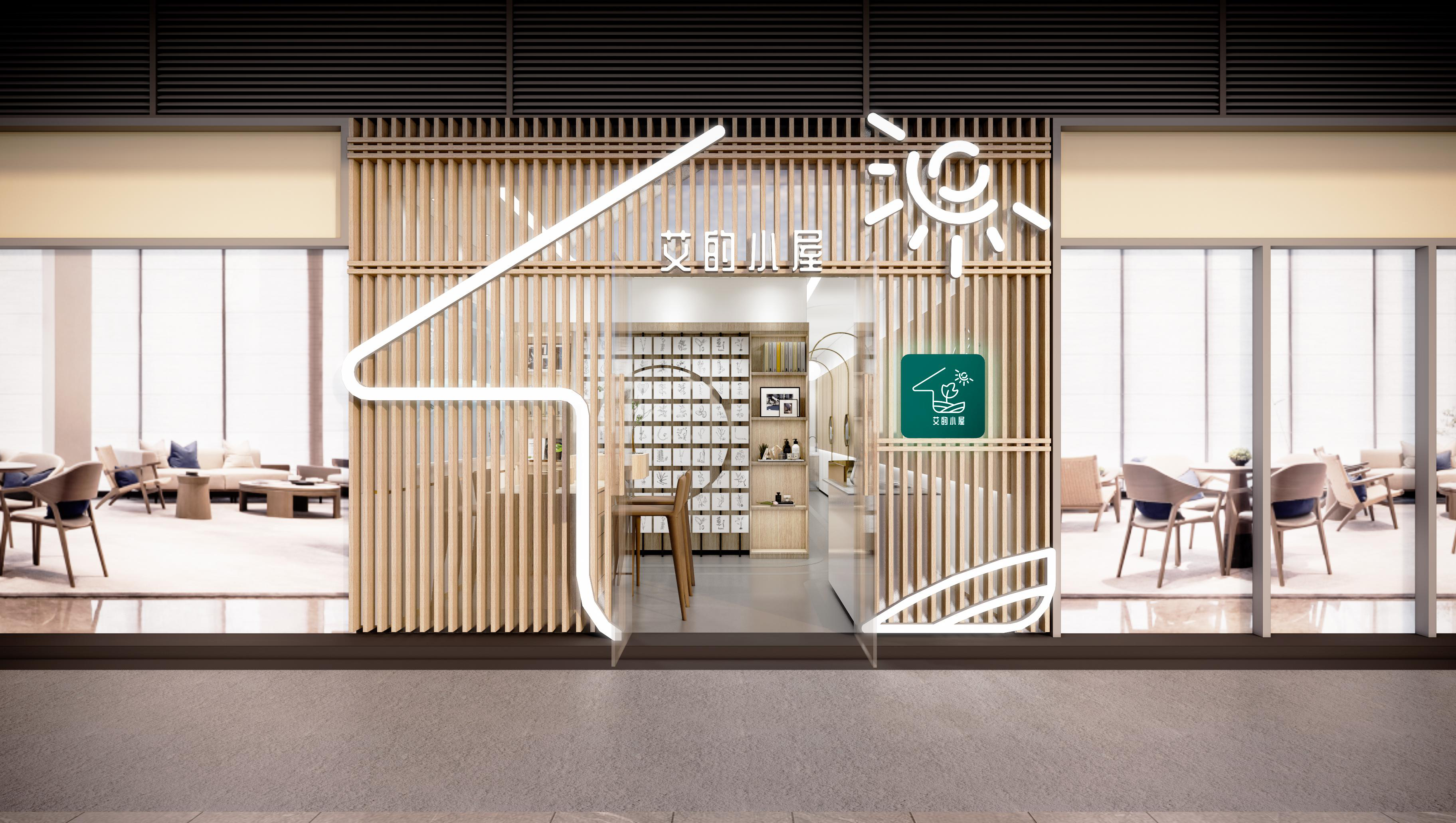 “艾的小屋”——奧園廣場(chǎng)體驗房